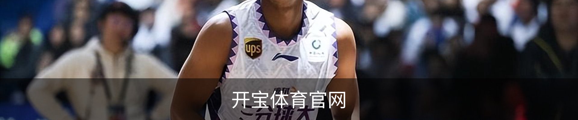 开宝体育官网